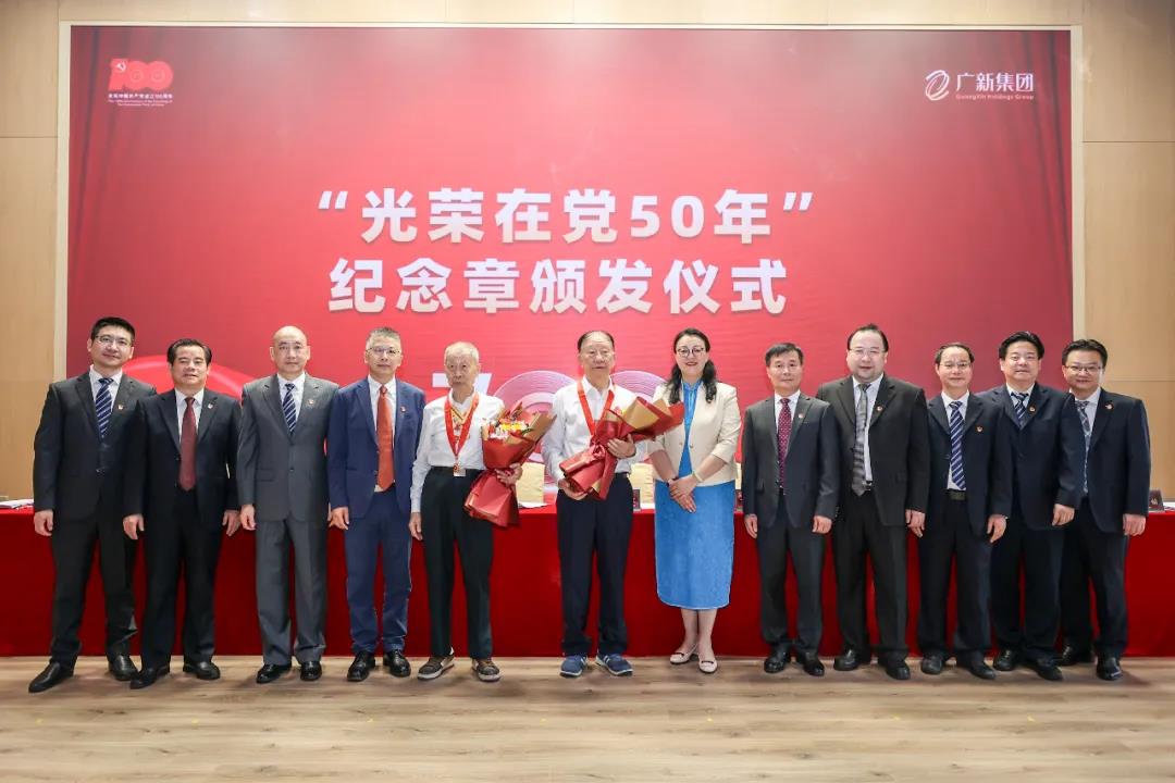 广新集团党委召开庆祝中国共产党成立100周年暨党史学习教育推进会