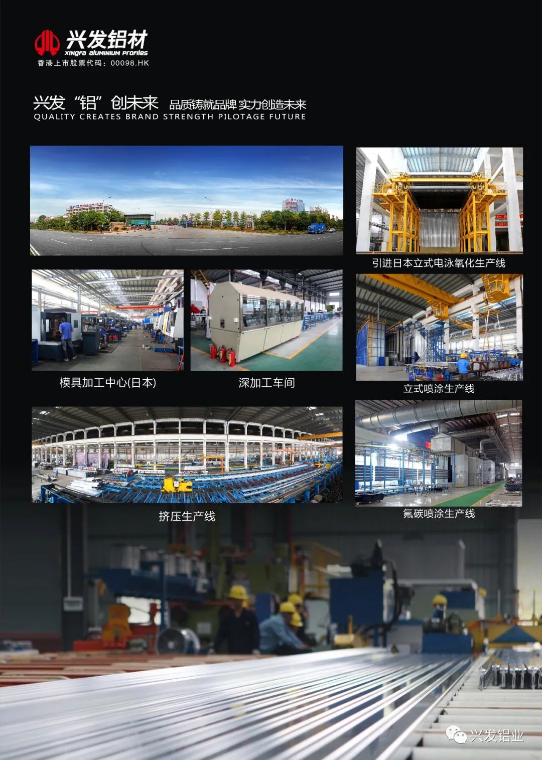 佛山企业年度百强榜单发布 ！广新集团所属兴发铝业、佛塑科技上榜！